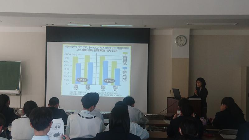 高校生のための栄養講座の様子